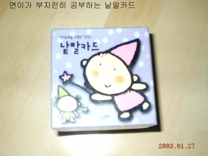 옛 장난감 사진 2